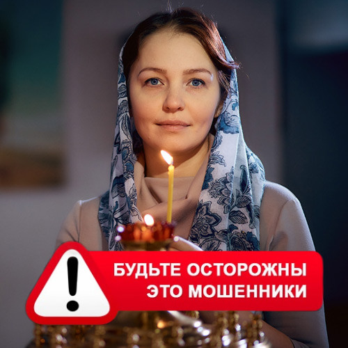 Мария Степановна @MariaGadalka в Каминском – это мошенники